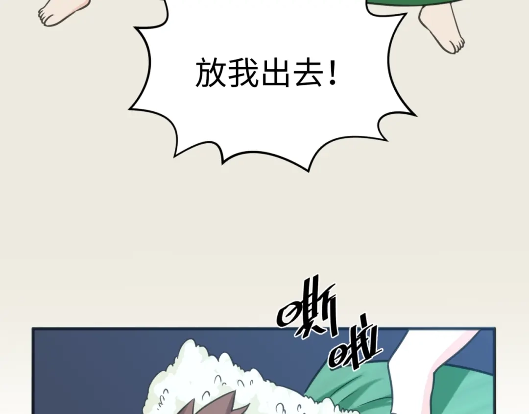 《穿越拦截者》第18话 不好，我中招了！ 第147页