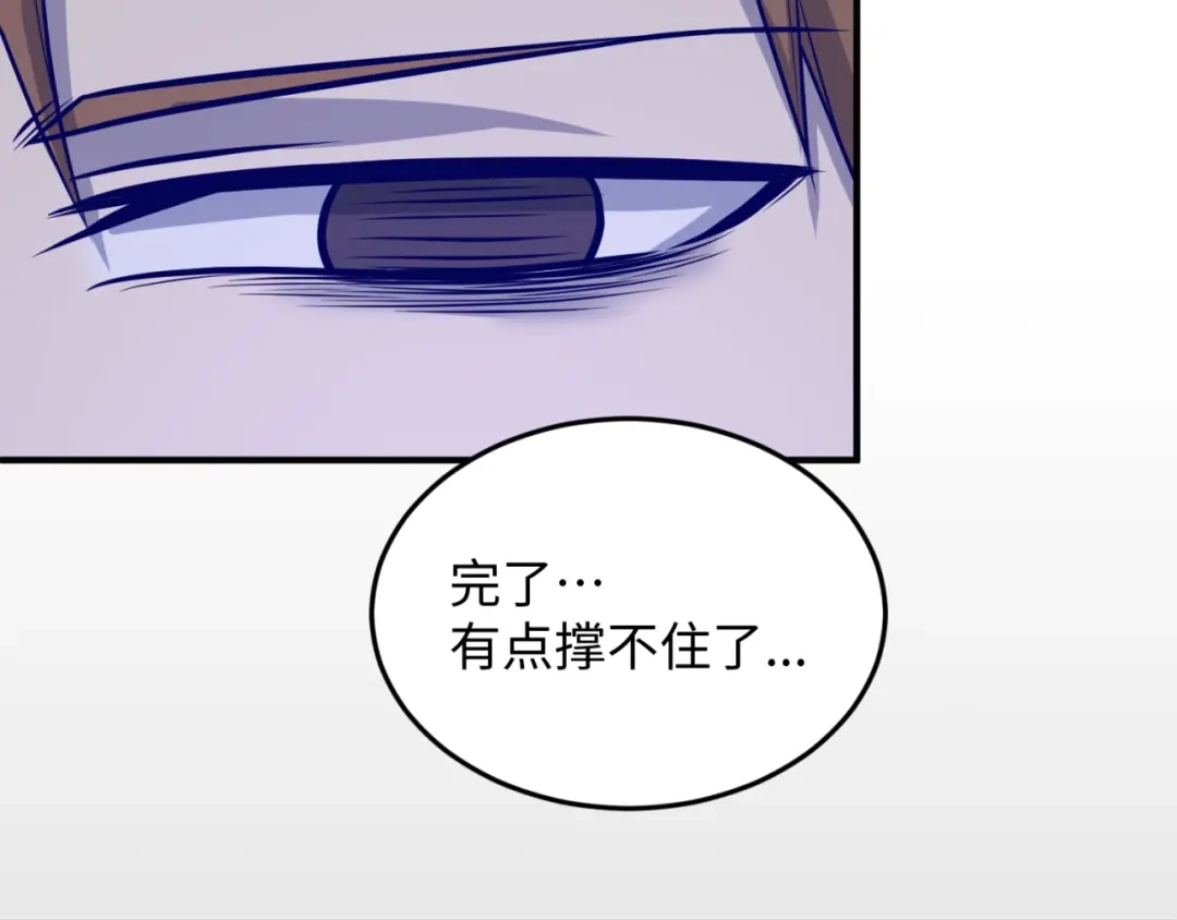 《穿越拦截者》第18话 不好，我中招了！ 第132页