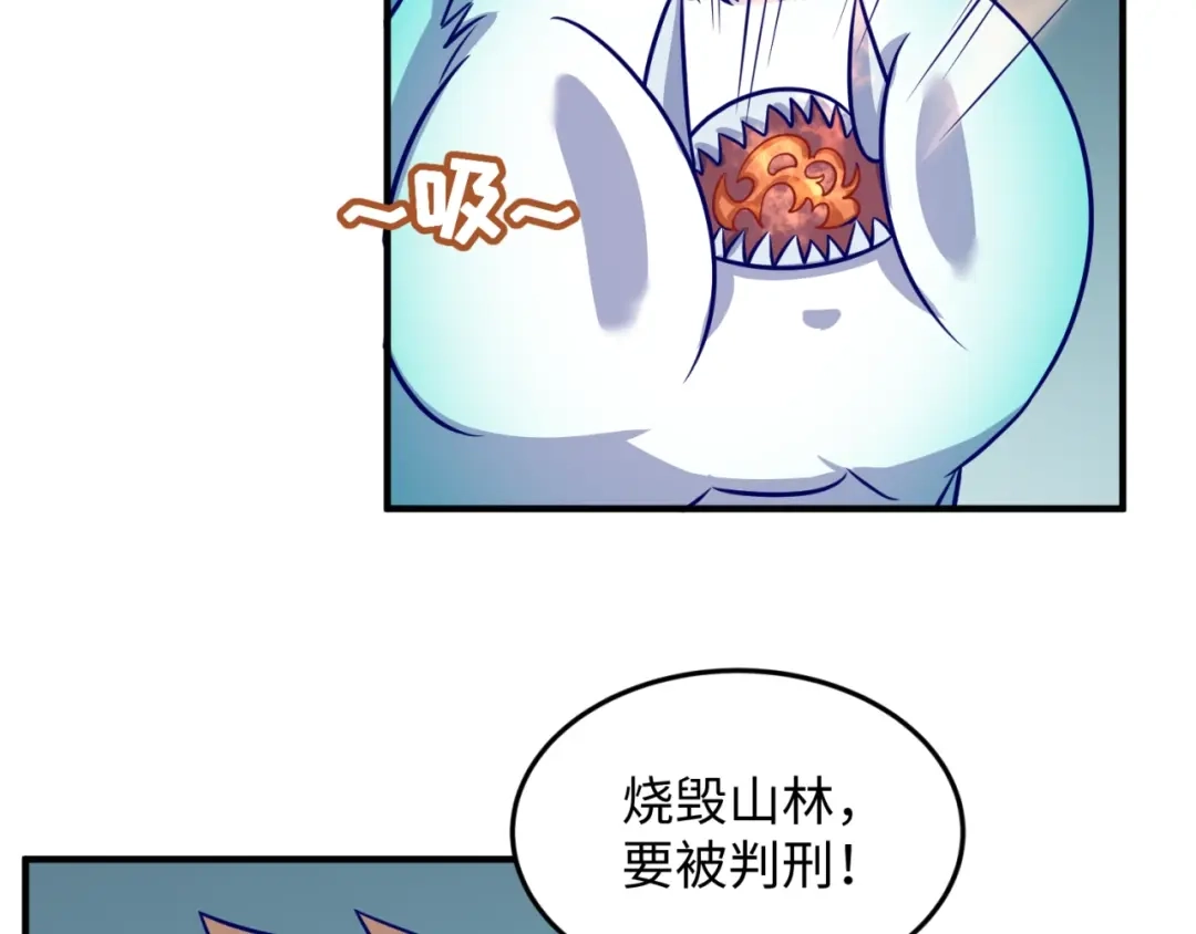 《穿越拦截者》第18话 不好，我中招了！ 第67页