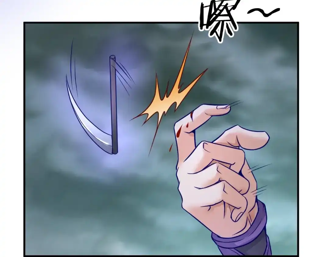 《穿越拦截者》第18话 不好，我中招了！ 第55页