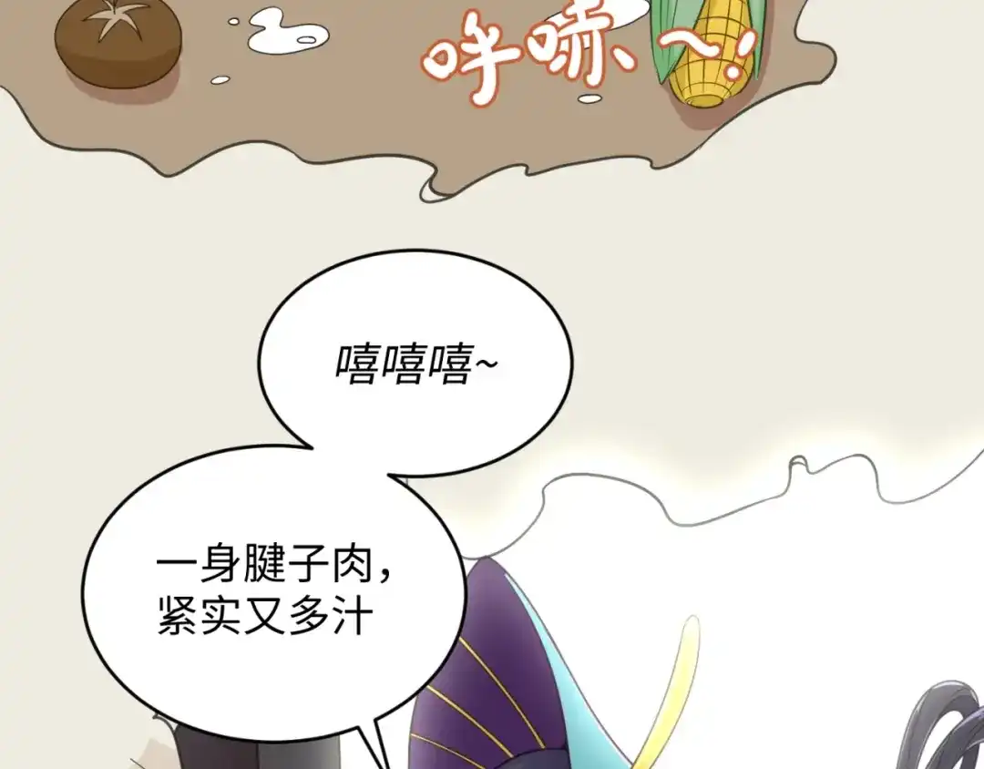 《穿越拦截者》第18话 不好，我中招了！ 第143页
