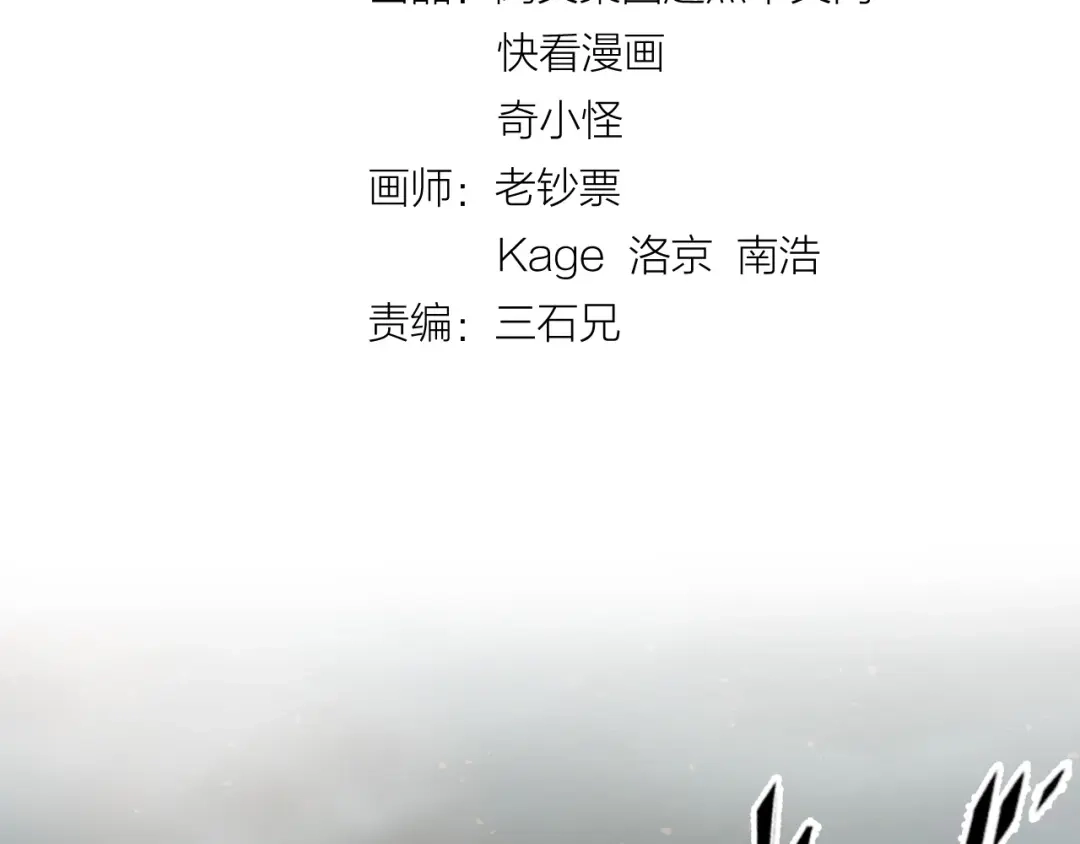 《穿越拦截者》第18话 不好，我中招了！ 第4页