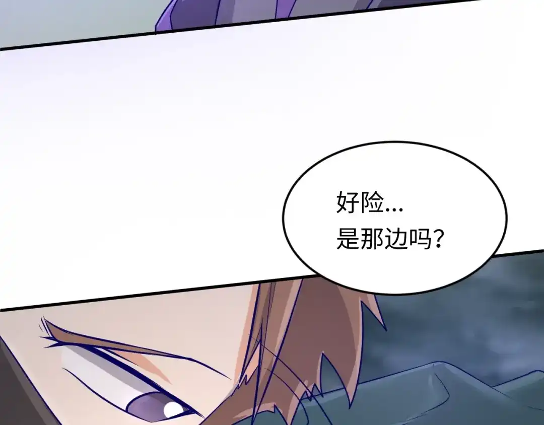 《穿越拦截者》第18话 不好，我中招了！ 第41页