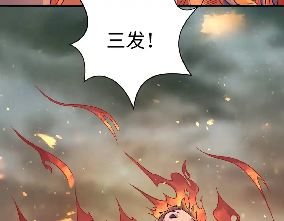 《穿越拦截者》第18话 不好，我中招了！ 第10页