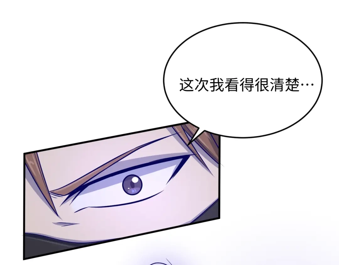 《穿越拦截者》第18话 不好，我中招了！ 第48页