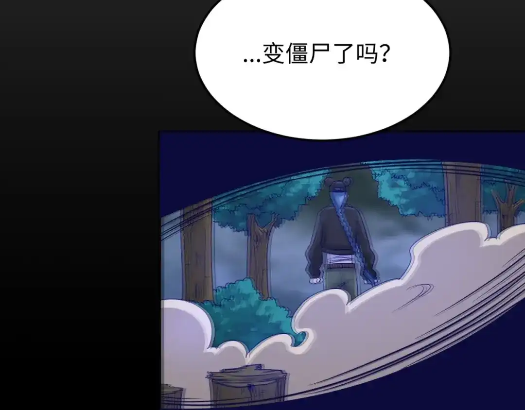 《穿越拦截者》第18话 不好，我中招了！ 第136页