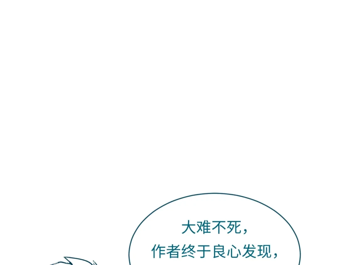 《穿越拦截者》第18话 不好，我中招了！ 第176页