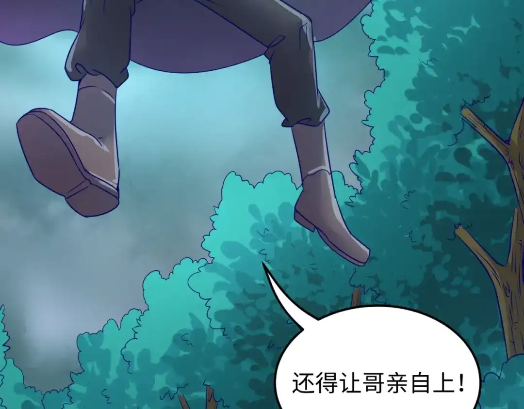 《穿越拦截者》第18话 不好，我中招了！ 第72页
