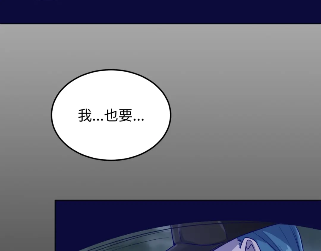 《穿越拦截者》第18话 不好，我中招了！ 第134页