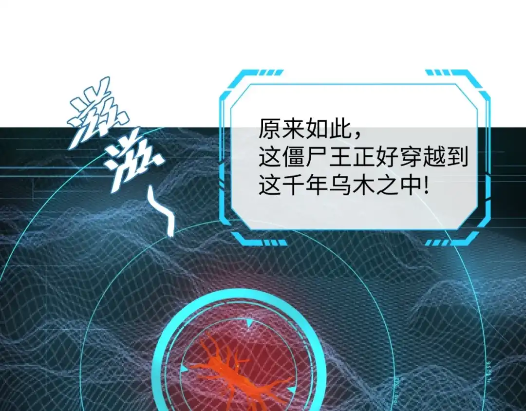《穿越拦截者》第18话 不好，我中招了！ 第63页
