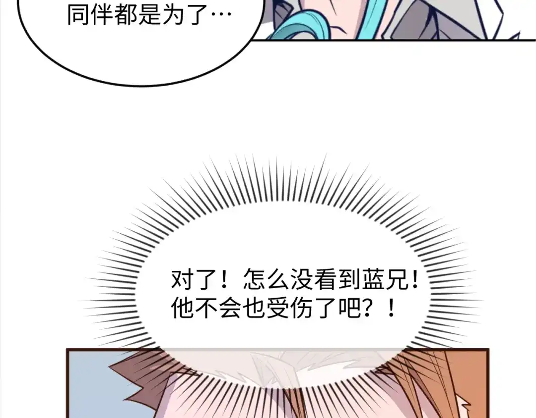 《穿越拦截者》第19话 大战之前 第48页