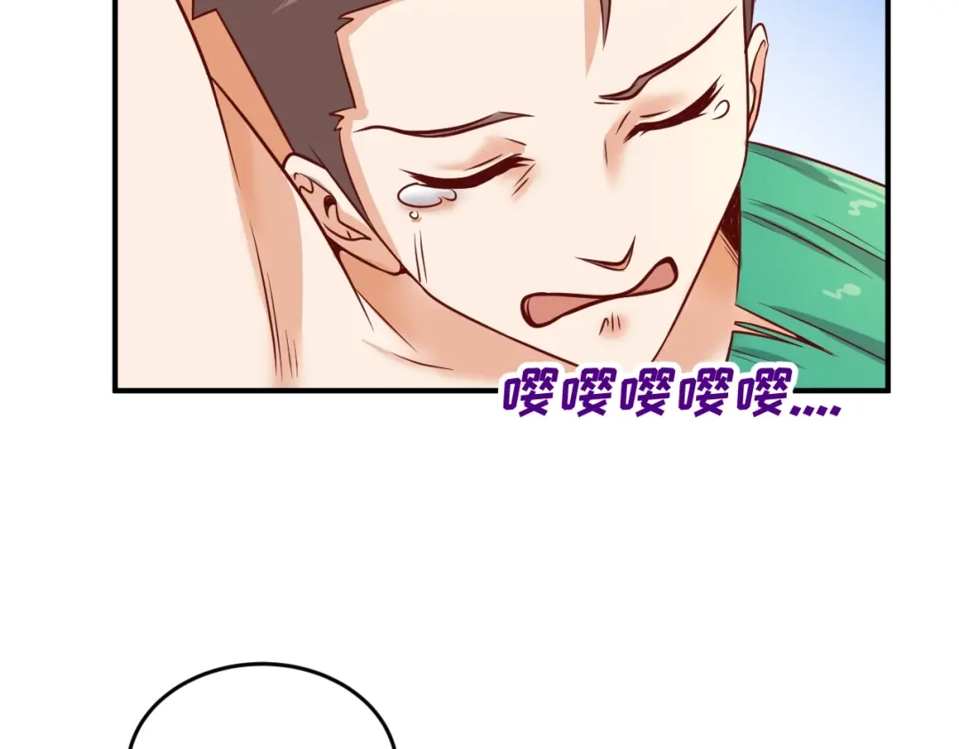 《穿越拦截者》第19话 大战之前 第61页