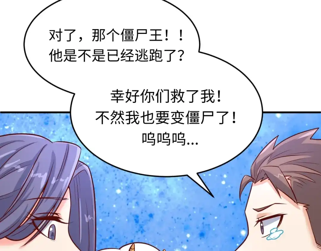 《穿越拦截者》第19话 大战之前 第67页