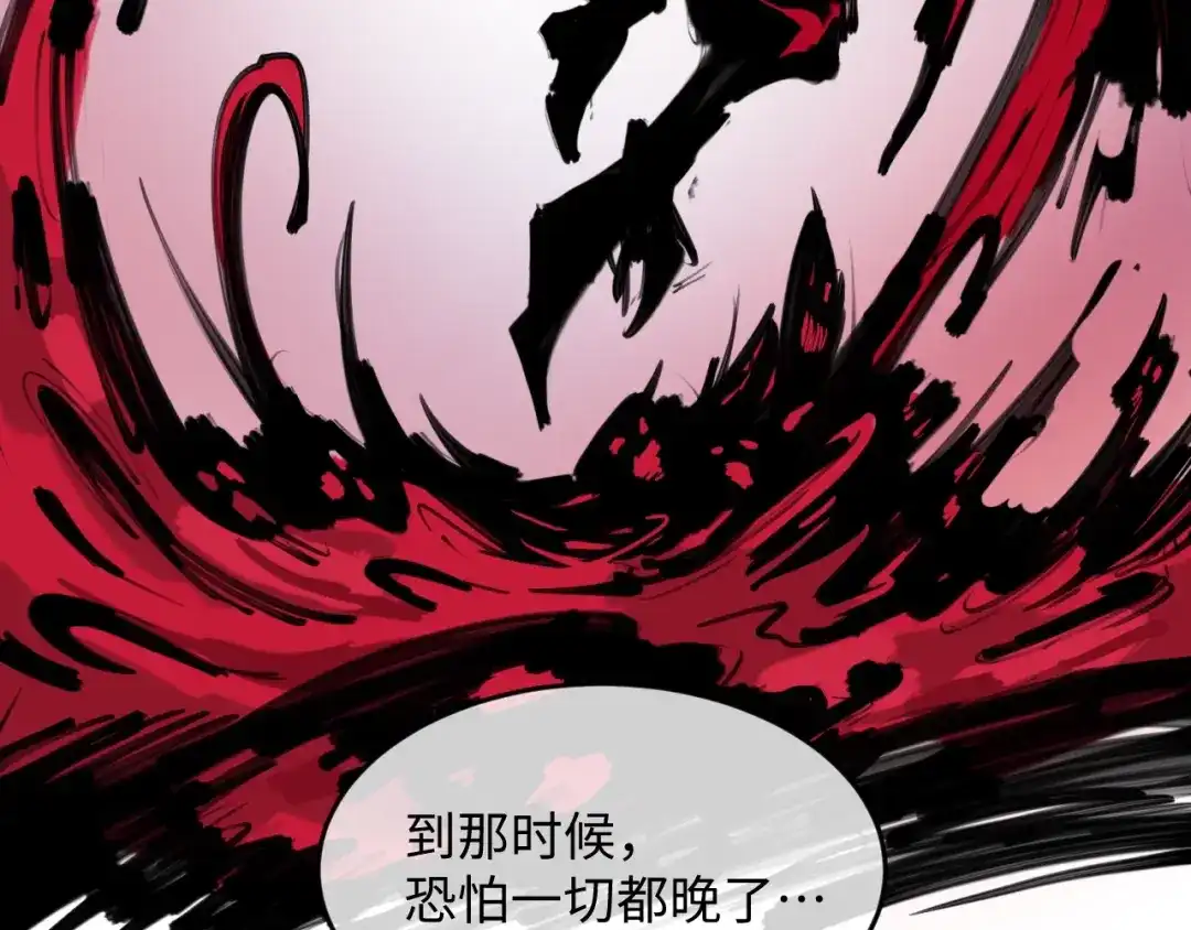 《穿越拦截者》第19话 大战之前 第114页