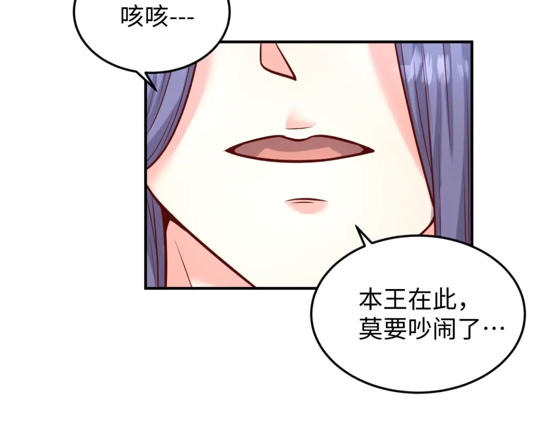 《穿越拦截者》第19话 大战之前 第62页