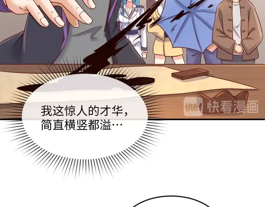 《穿越拦截者》第19话 大战之前 第86页