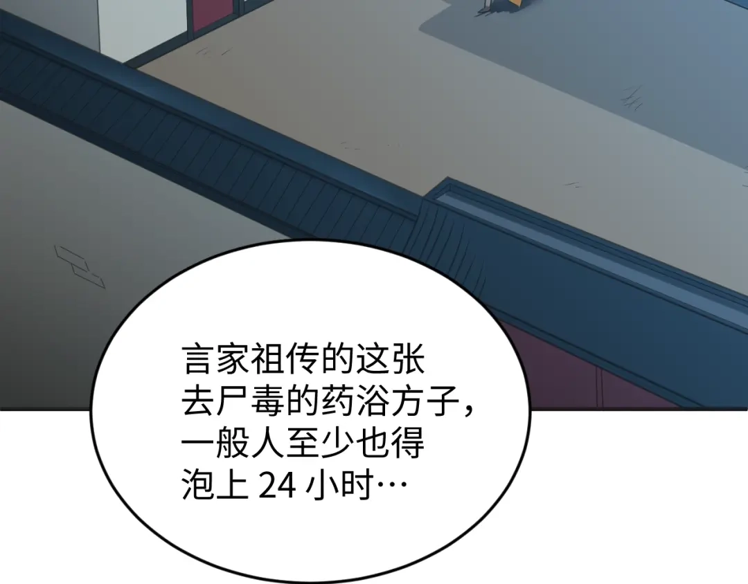 《穿越拦截者》第19话 大战之前 第18页