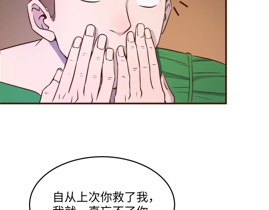 《穿越拦截者》第19话 大战之前 第29页