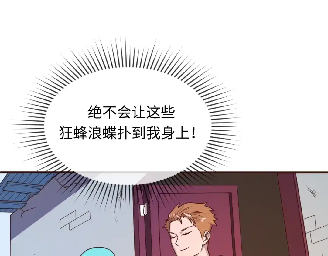 《穿越拦截者》第19话 大战之前 第39页