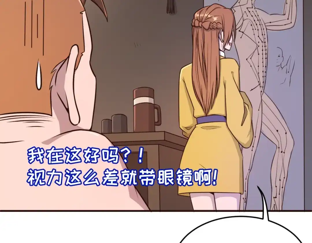《穿越拦截者》第19话 大战之前 第33页