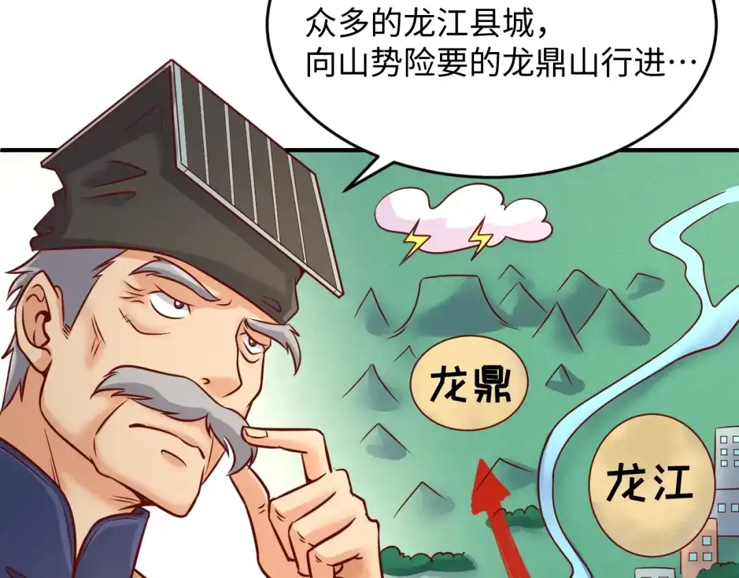 《穿越拦截者》第19话 大战之前 第105页