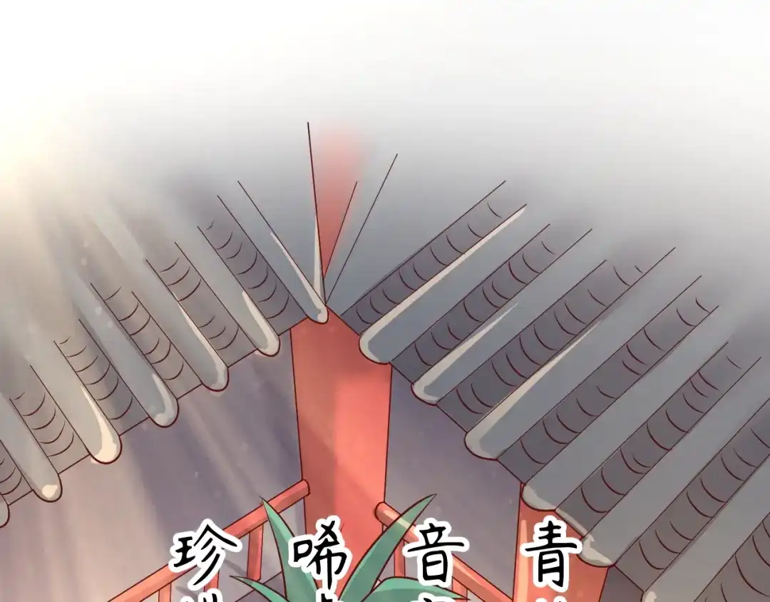 《穿越拦截者》第19话 大战之前 第56页
