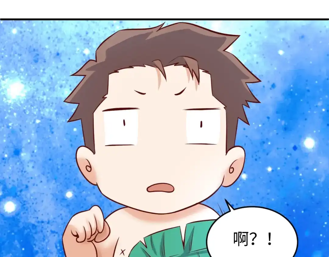 《穿越拦截者》第19话 大战之前 第63页