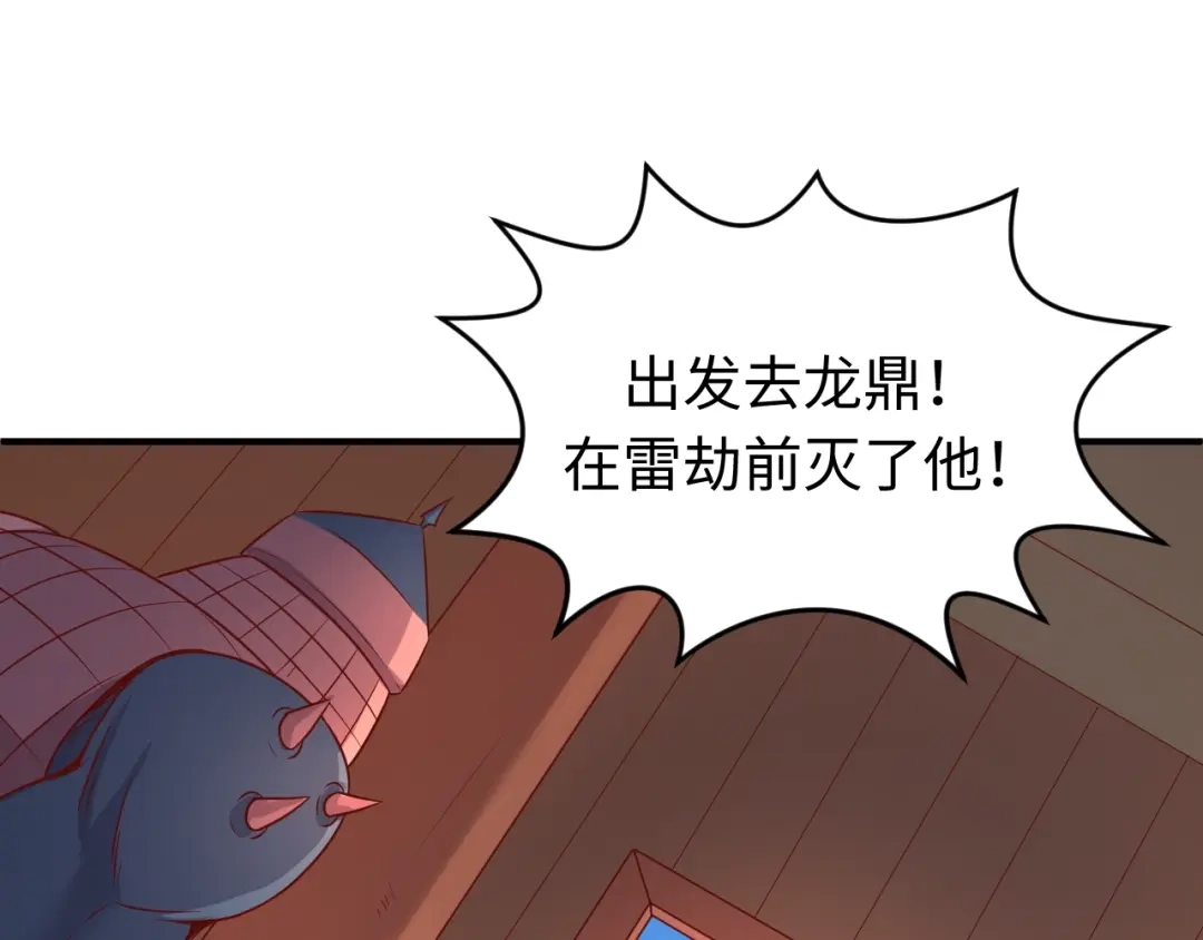 《穿越拦截者》第19话 大战之前 第118页
