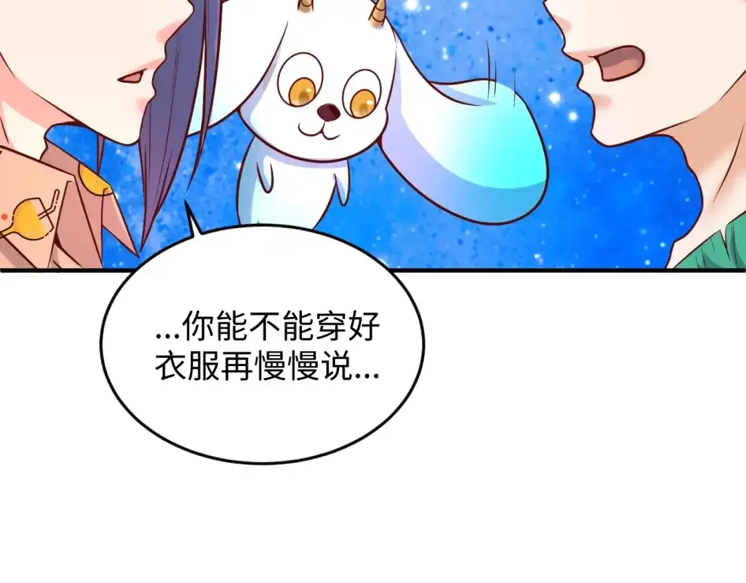 《穿越拦截者》第19话 大战之前 第68页