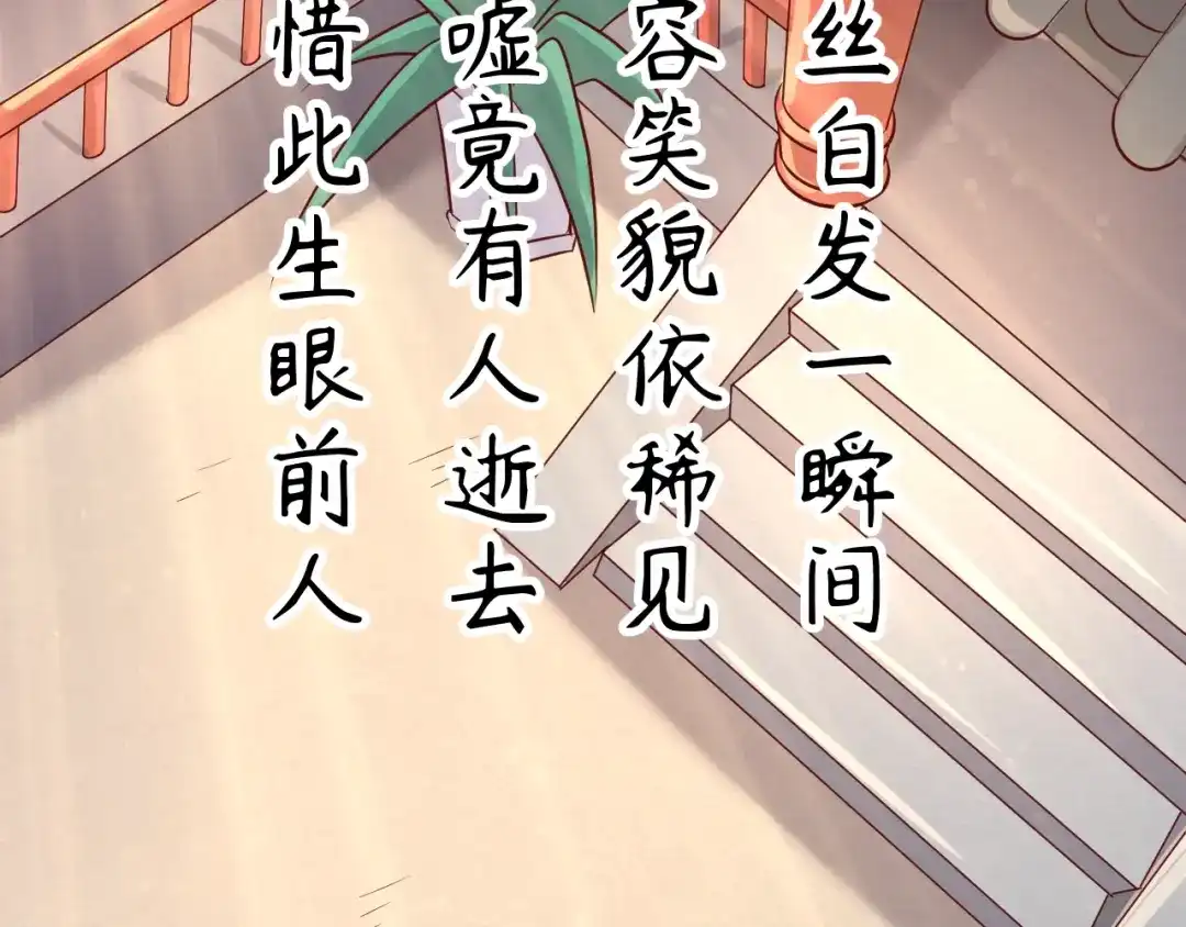《穿越拦截者》第19话 大战之前 第57页