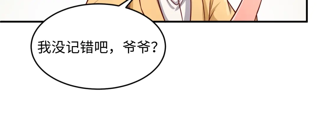 《穿越拦截者》第19话 大战之前 第108页