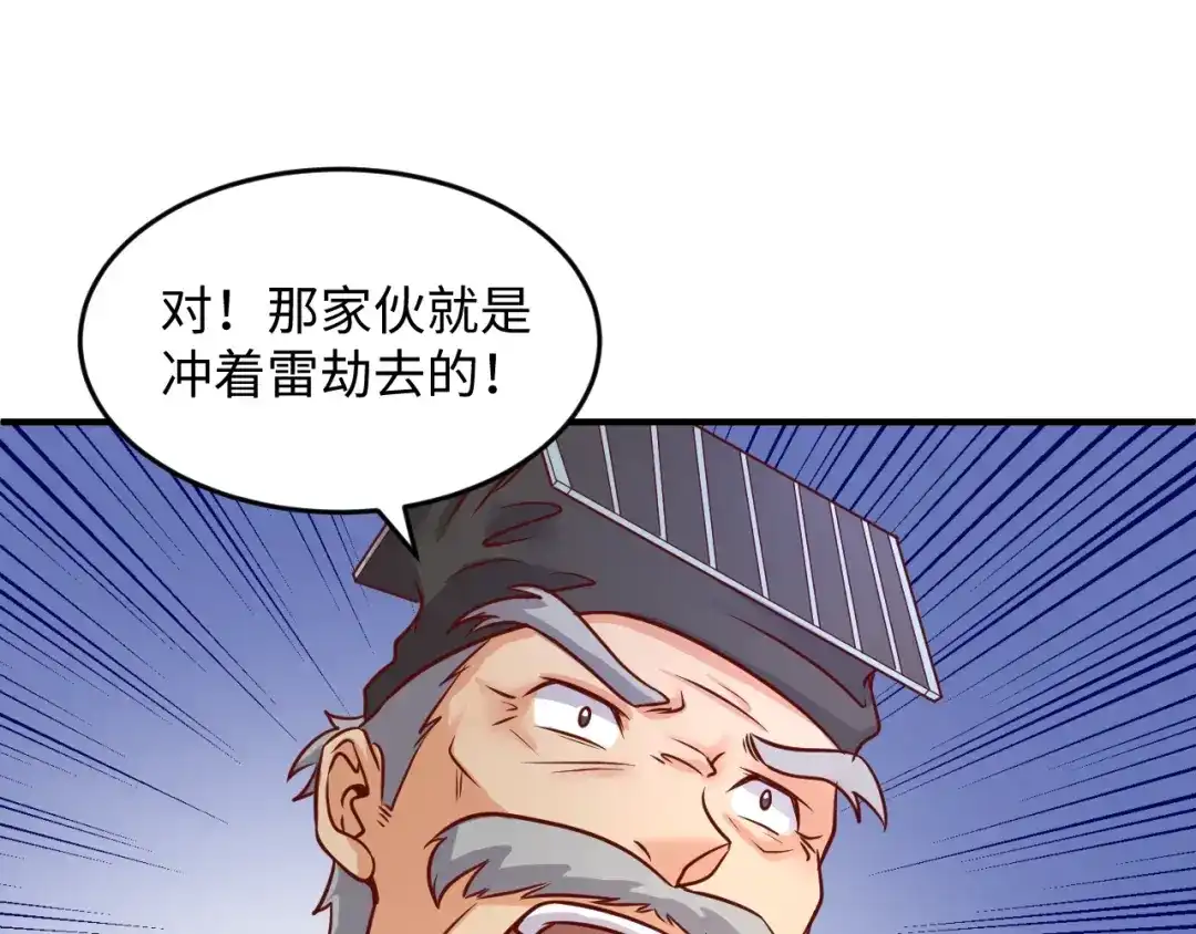 《穿越拦截者》第19话 大战之前 第109页