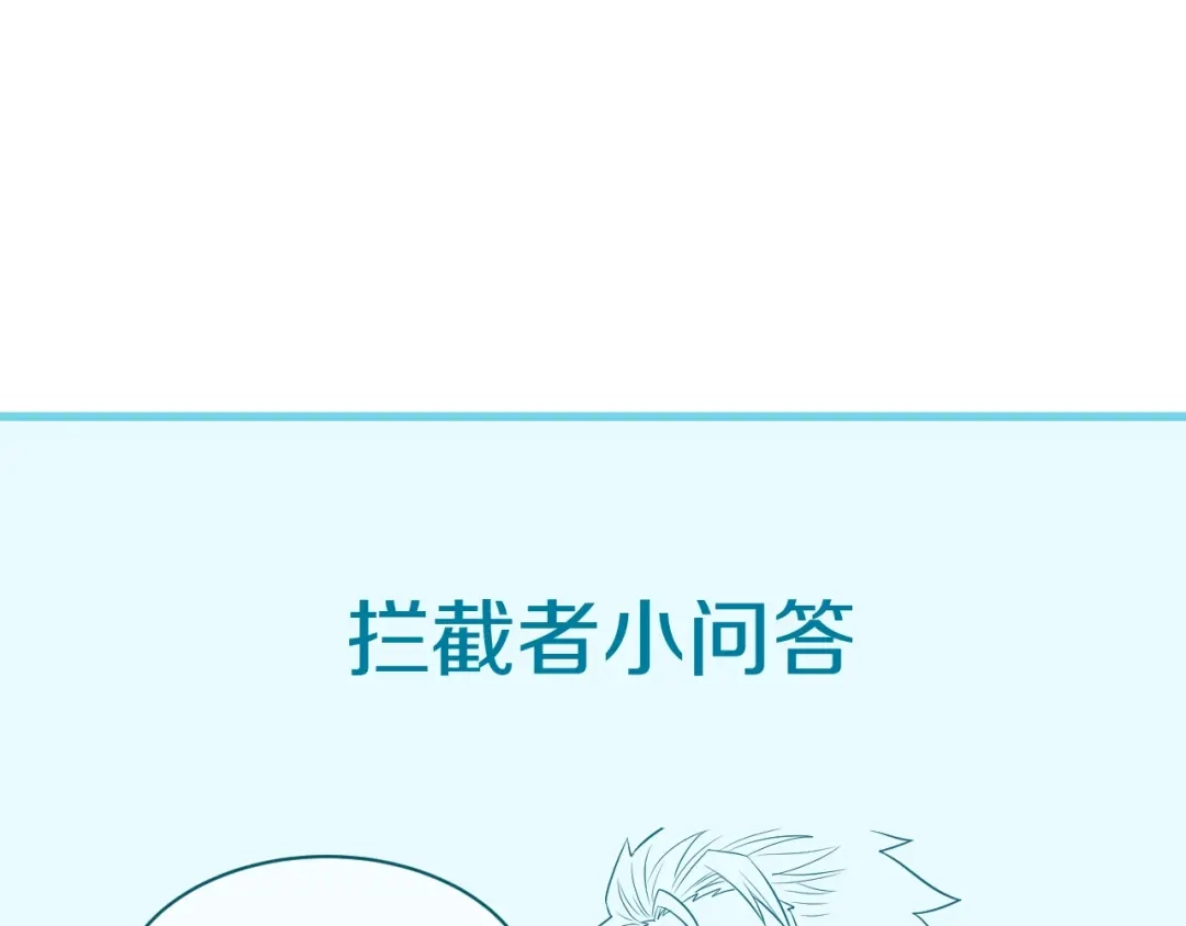 《穿越拦截者》第19话 大战之前 第147页