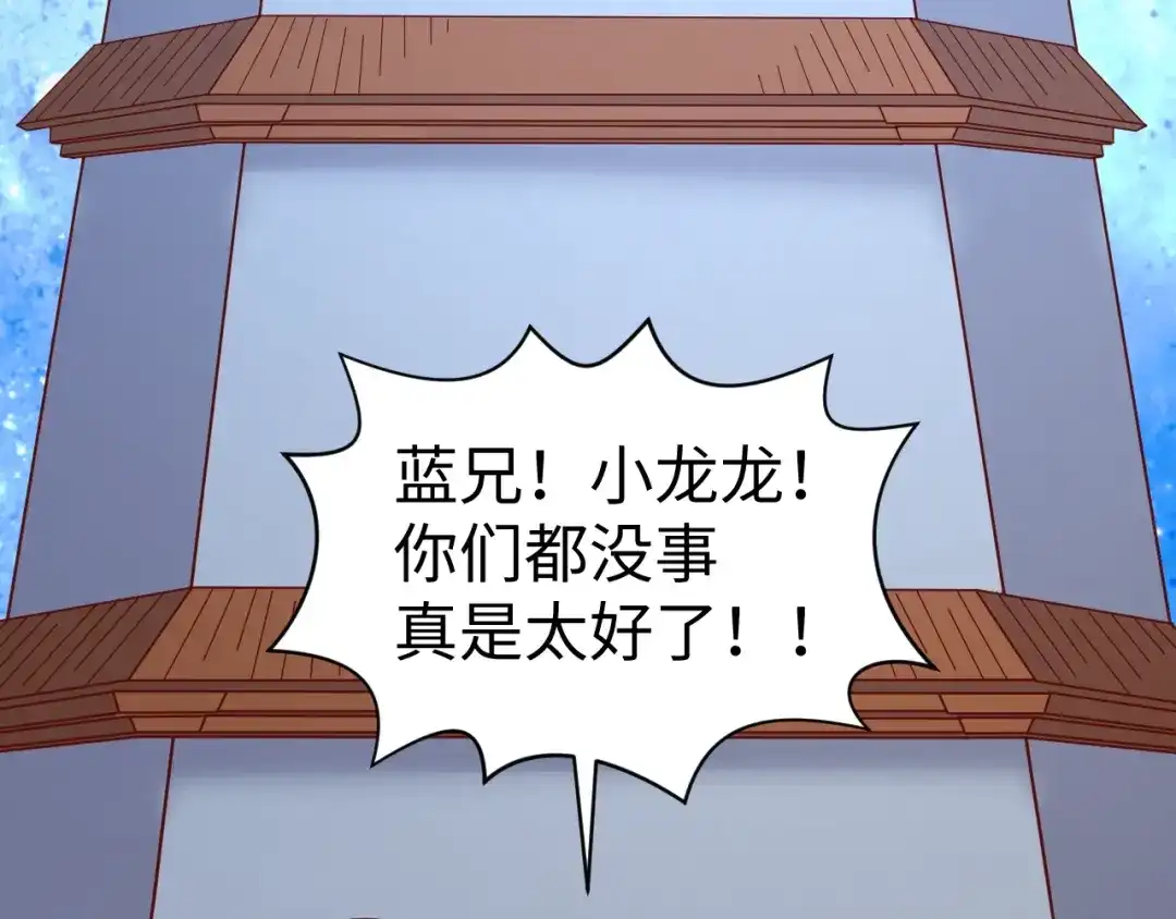 《穿越拦截者》第19话 大战之前 第65页