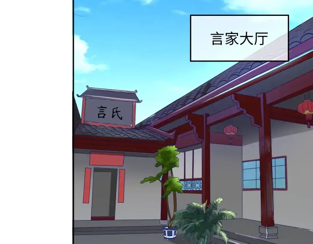 《穿越拦截者》第19话 大战之前 第81页