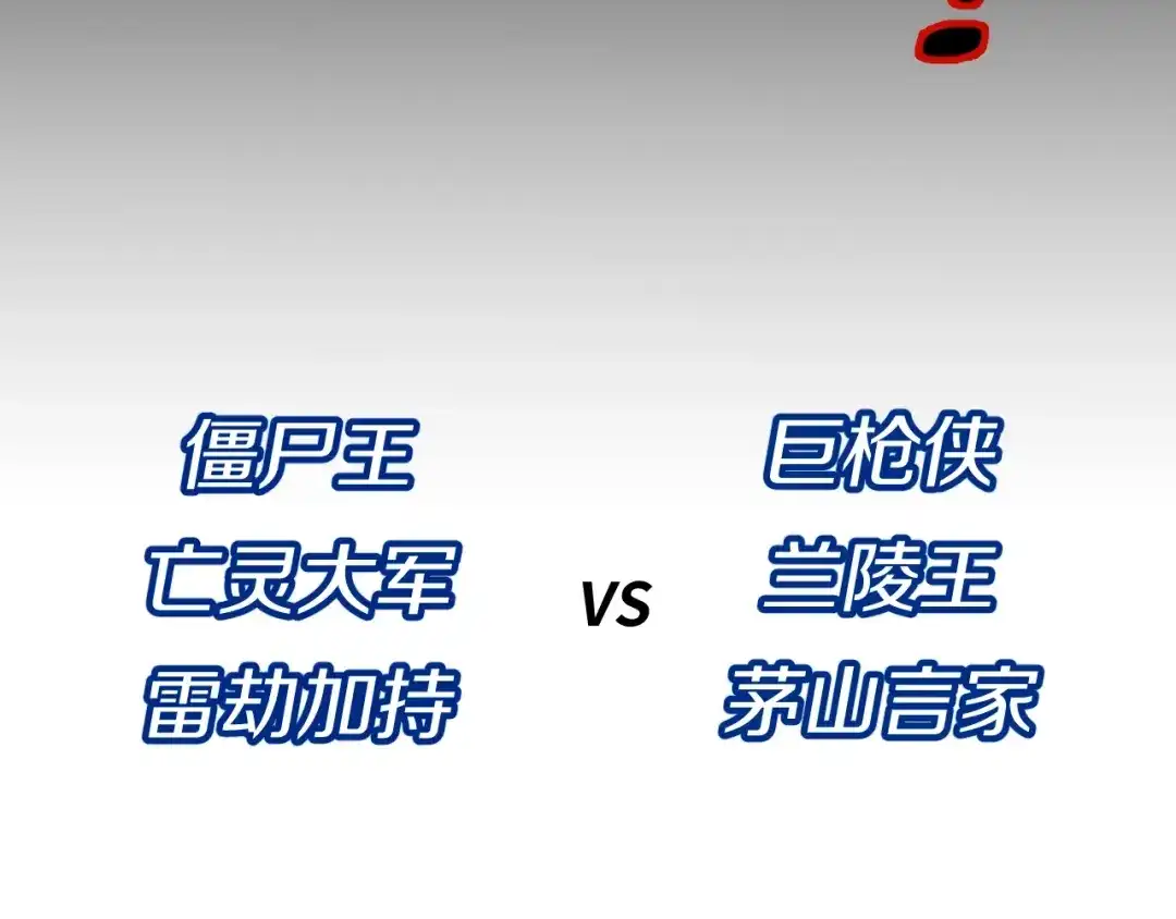 《穿越拦截者》第19话 大战之前 第145页