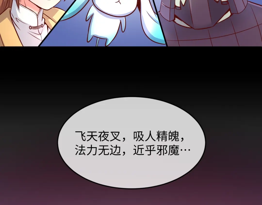 《穿越拦截者》第19话 大战之前 第112页