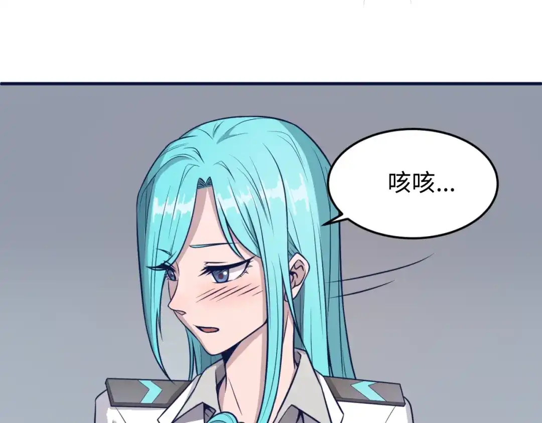 《穿越拦截者》第19话 大战之前 第45页