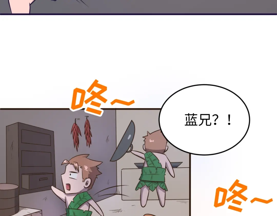《穿越拦截者》第19话 大战之前 第52页