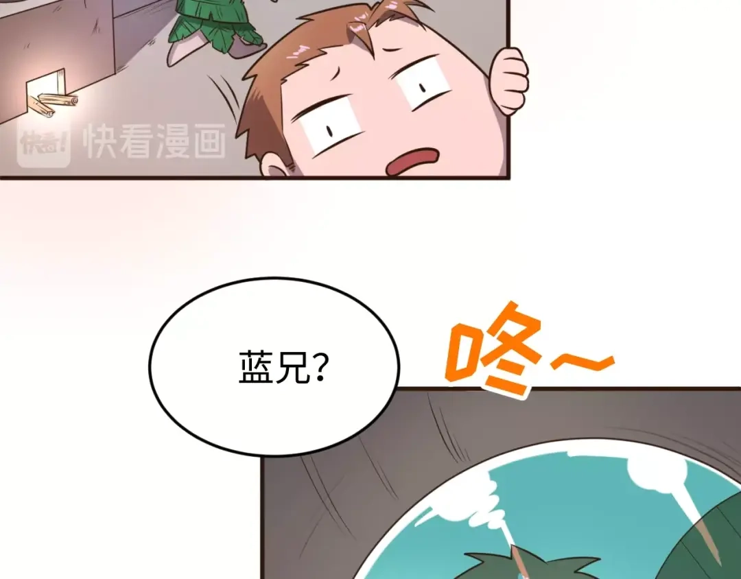 《穿越拦截者》第19话 大战之前 第53页