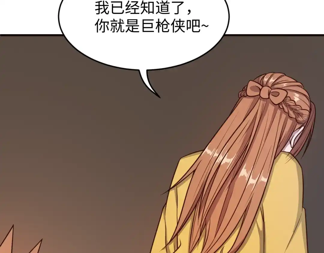 《穿越拦截者》第19话 大战之前 第26页