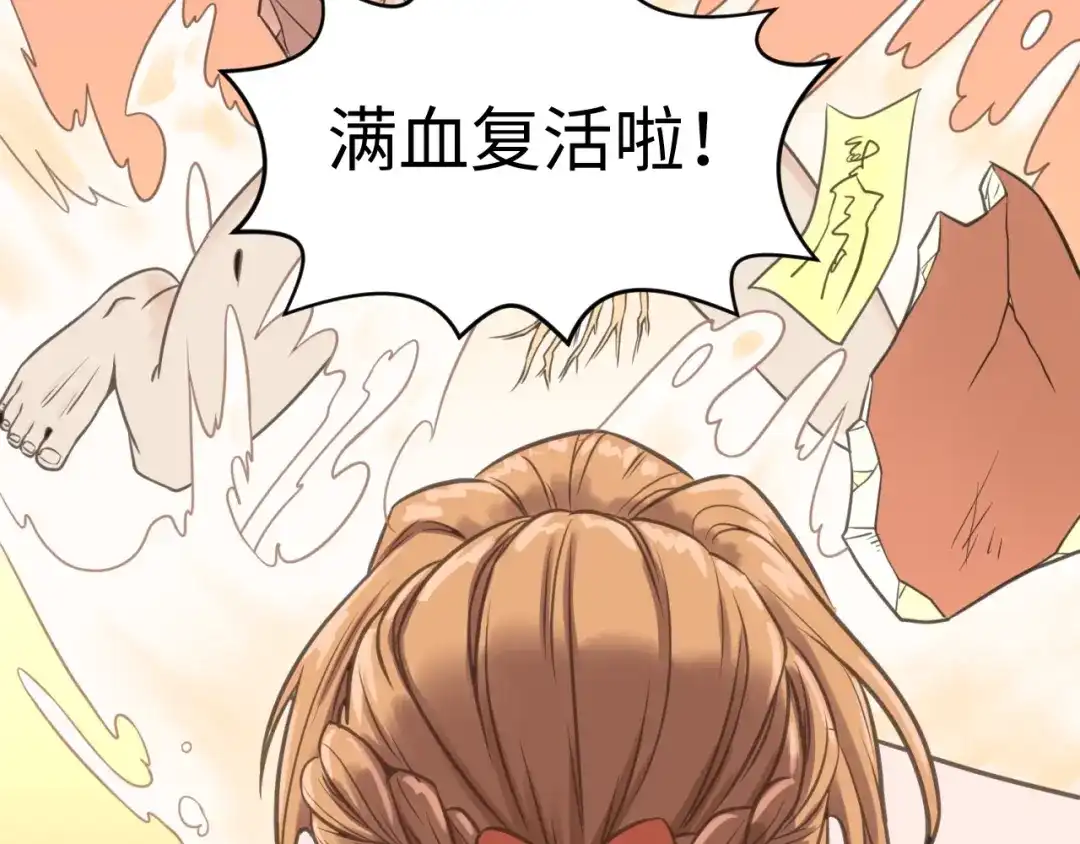 《穿越拦截者》第19话 大战之前 第8页