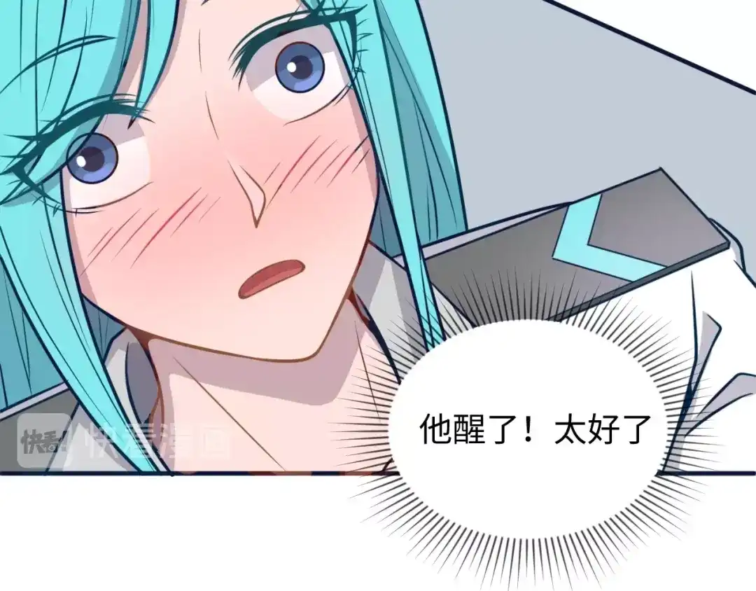 《穿越拦截者》第19话 大战之前 第44页