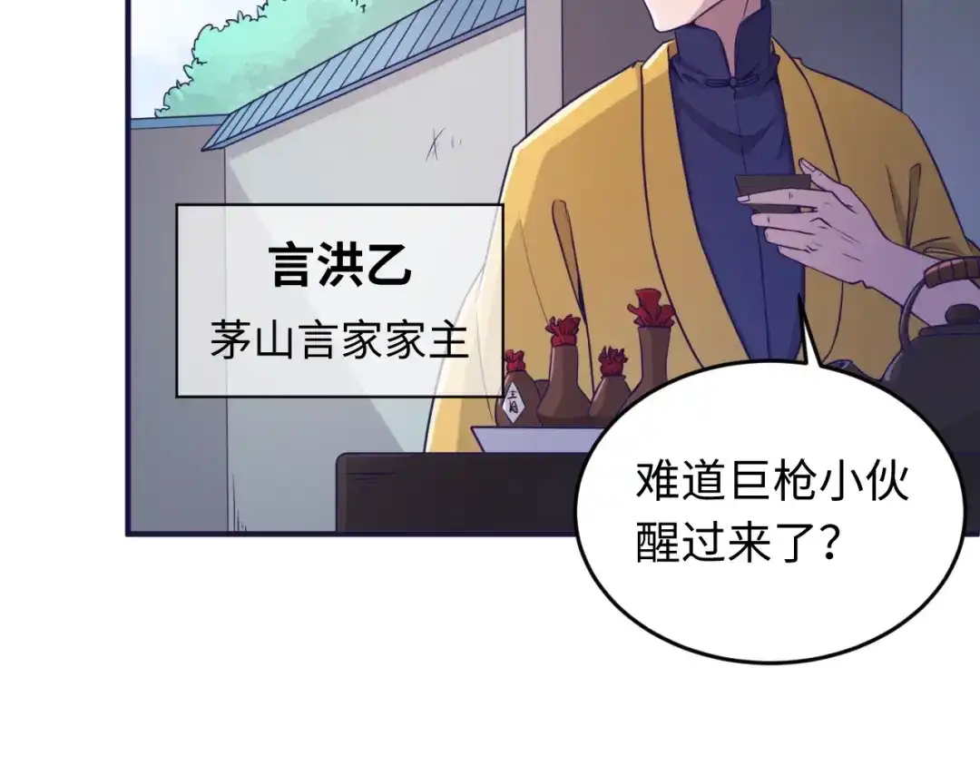 《穿越拦截者》第19话 大战之前 第16页