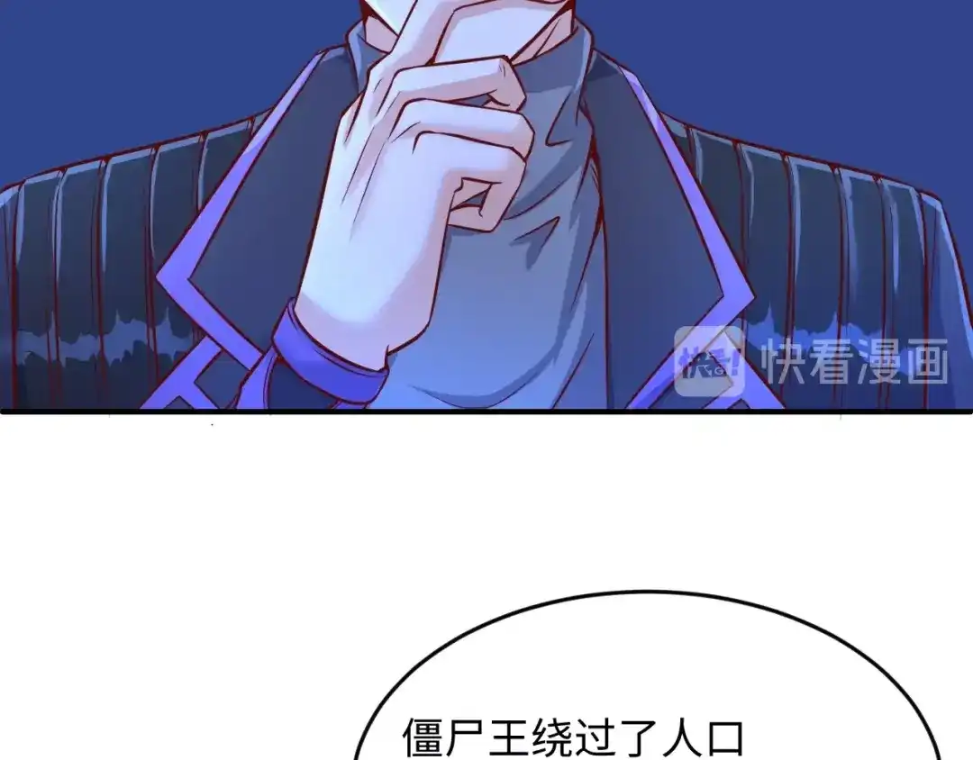 《穿越拦截者》第19话 大战之前 第104页