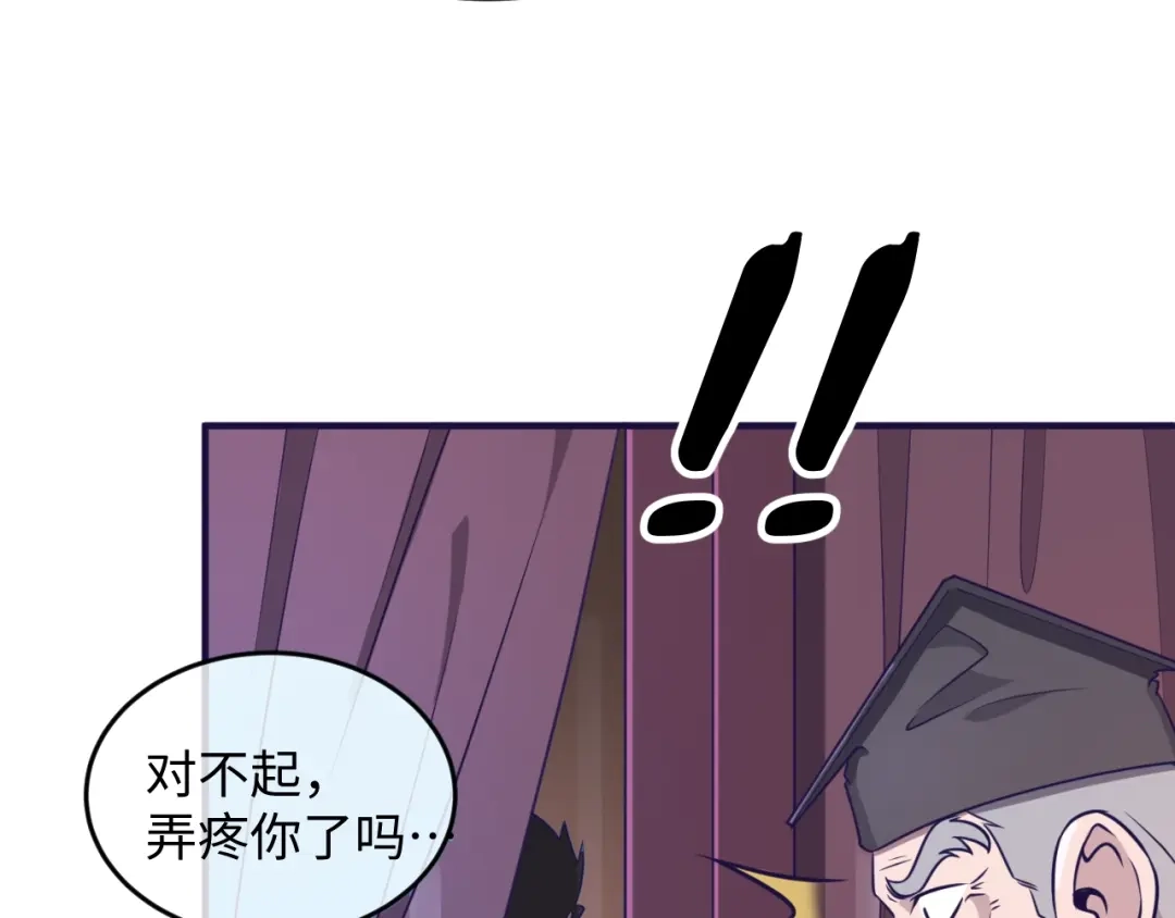 《穿越拦截者》第19话 大战之前 第19页