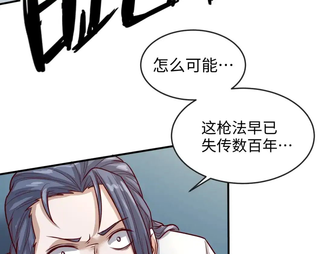 《穿越拦截者》第2话 第一战 第60页