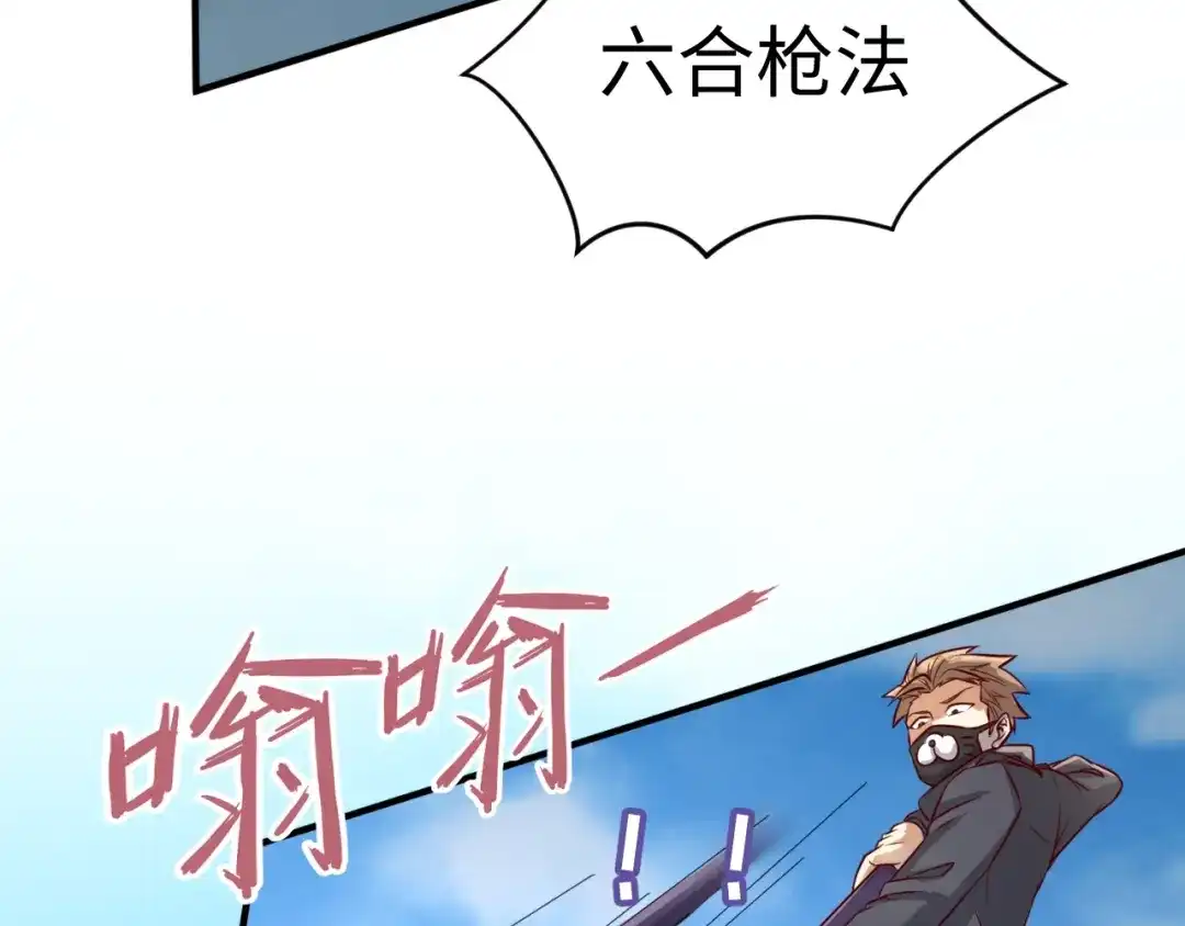 《穿越拦截者》第2话 第一战 第36页