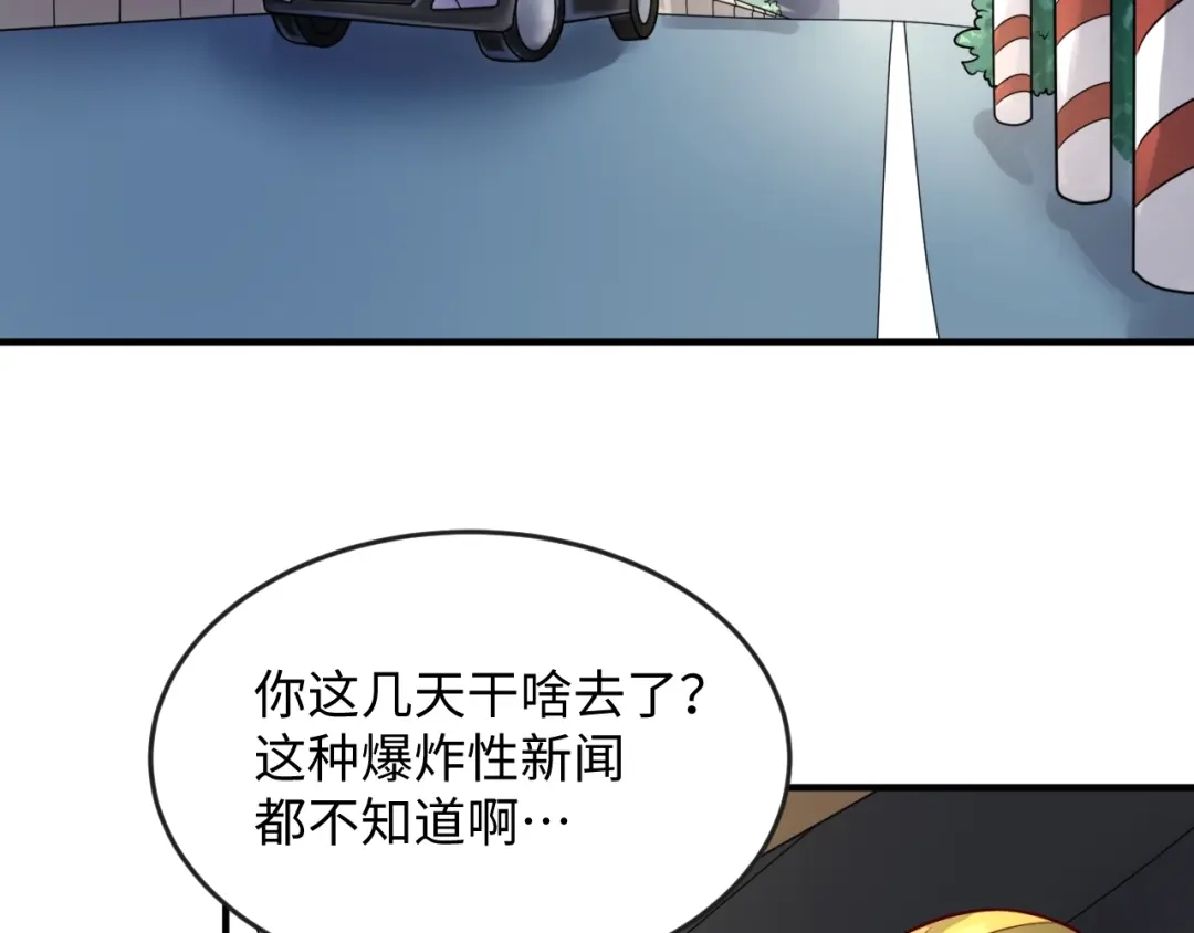 《穿越拦截者》第2话 第一战 第130页
