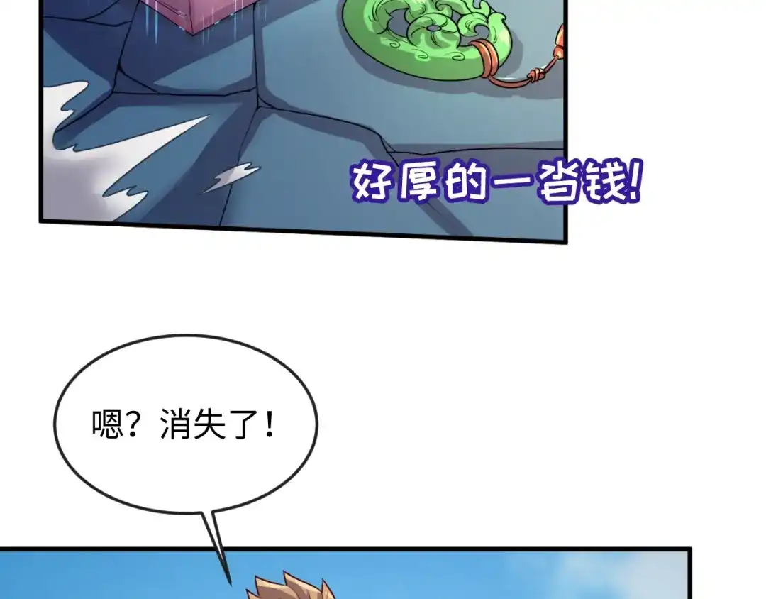《穿越拦截者》第2话 第一战 第84页
